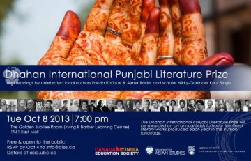 Dhahan International Punjabi Literature Prize